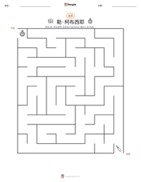 勒·柯布西耶 可打印工作表预览