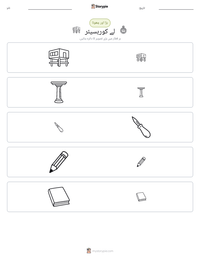 لے کوربسیئر پرنٹ کرنے کے قابل ورکشیٹ کا پیش نظارہ