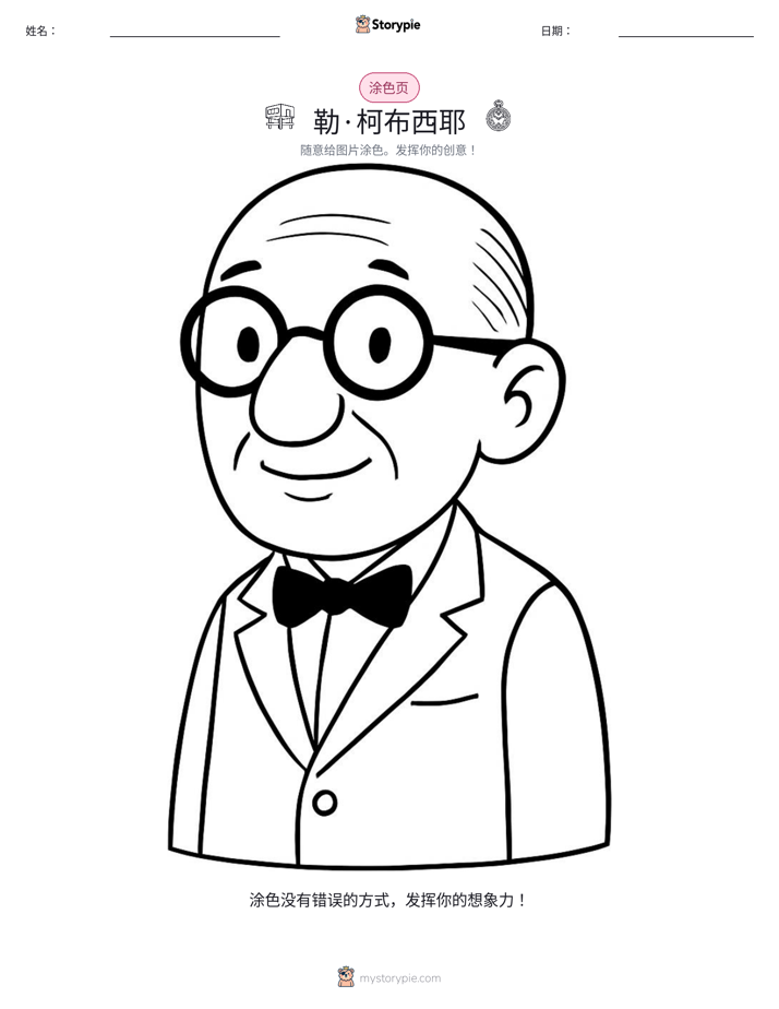 涂色页