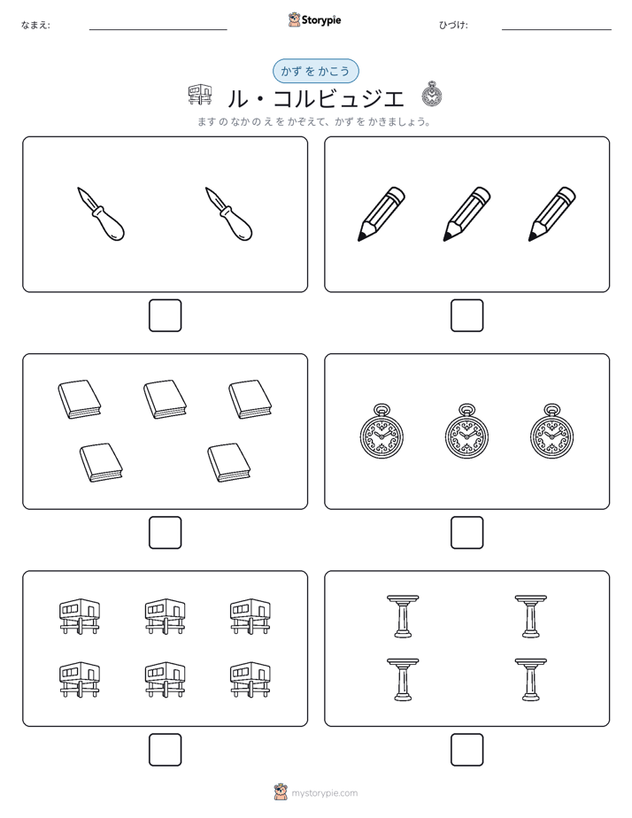 カウント＆ライティング