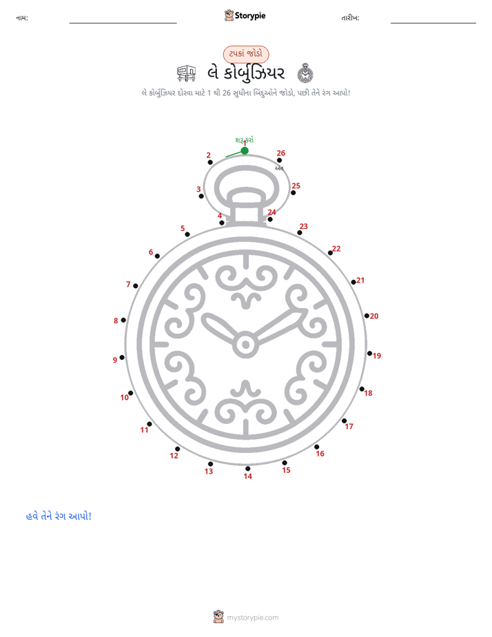 ડોટ ટુ ડોટ