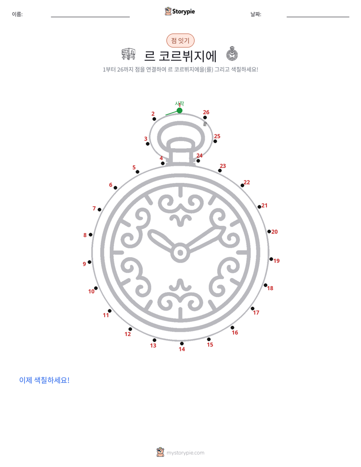 점 연결하기