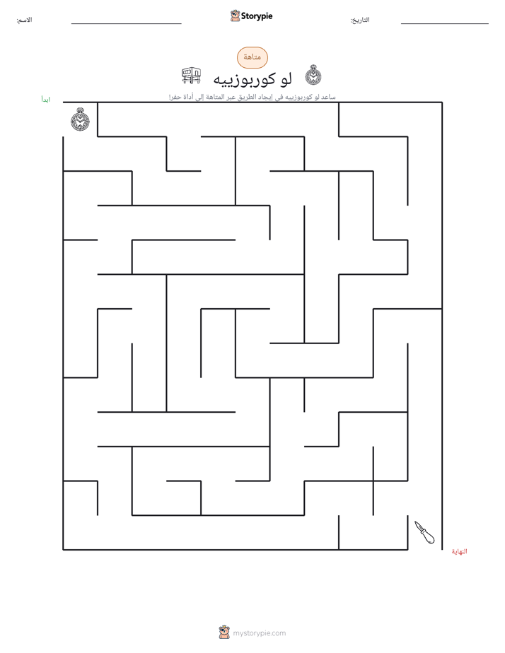 متاهة