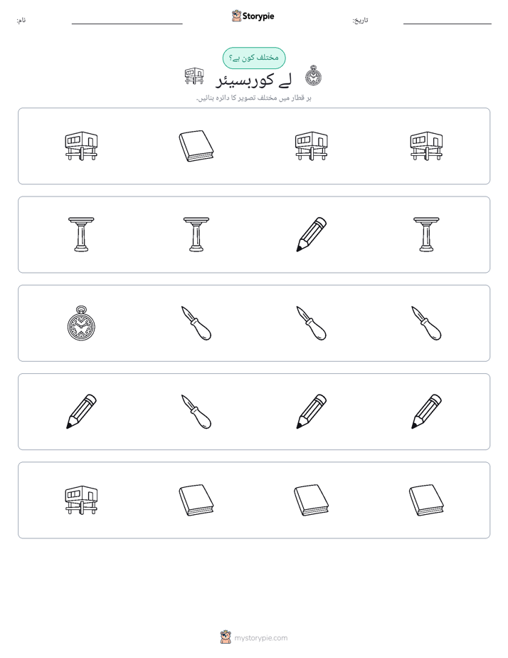 عجیب ایک