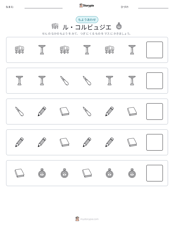 パターン