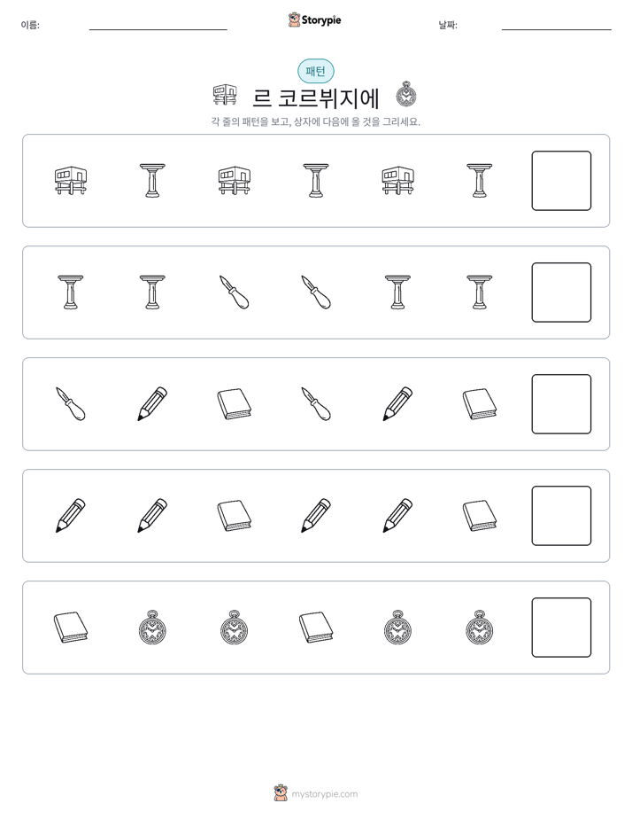 패턴