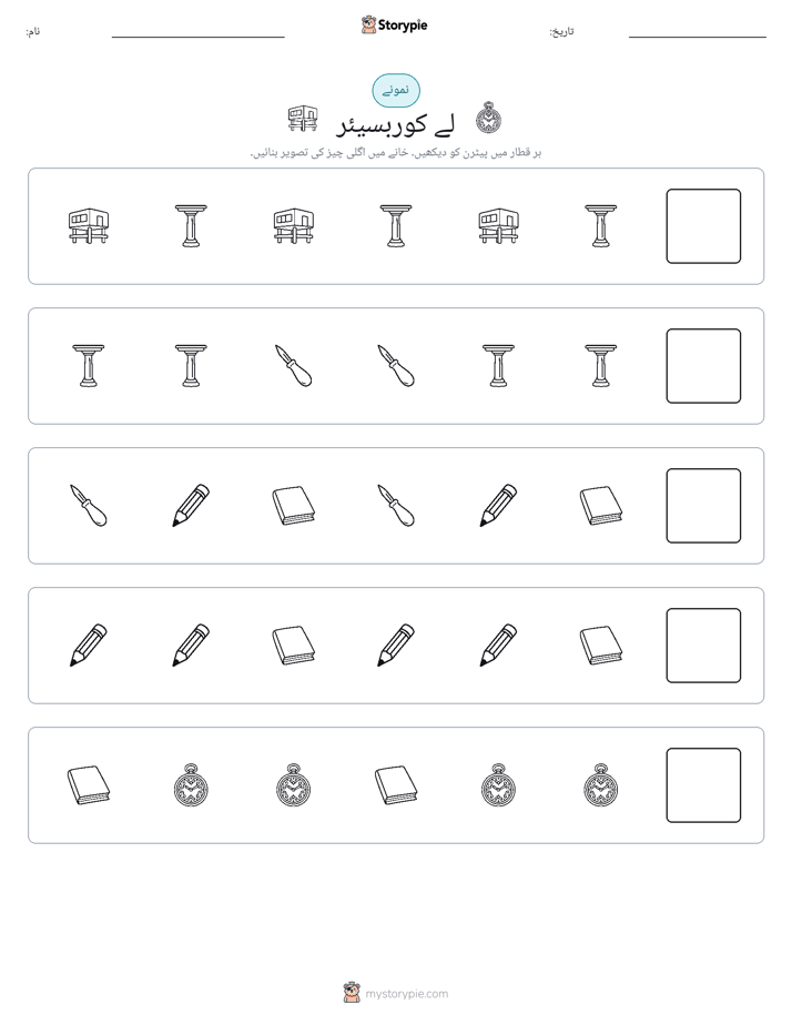 پیٹرن