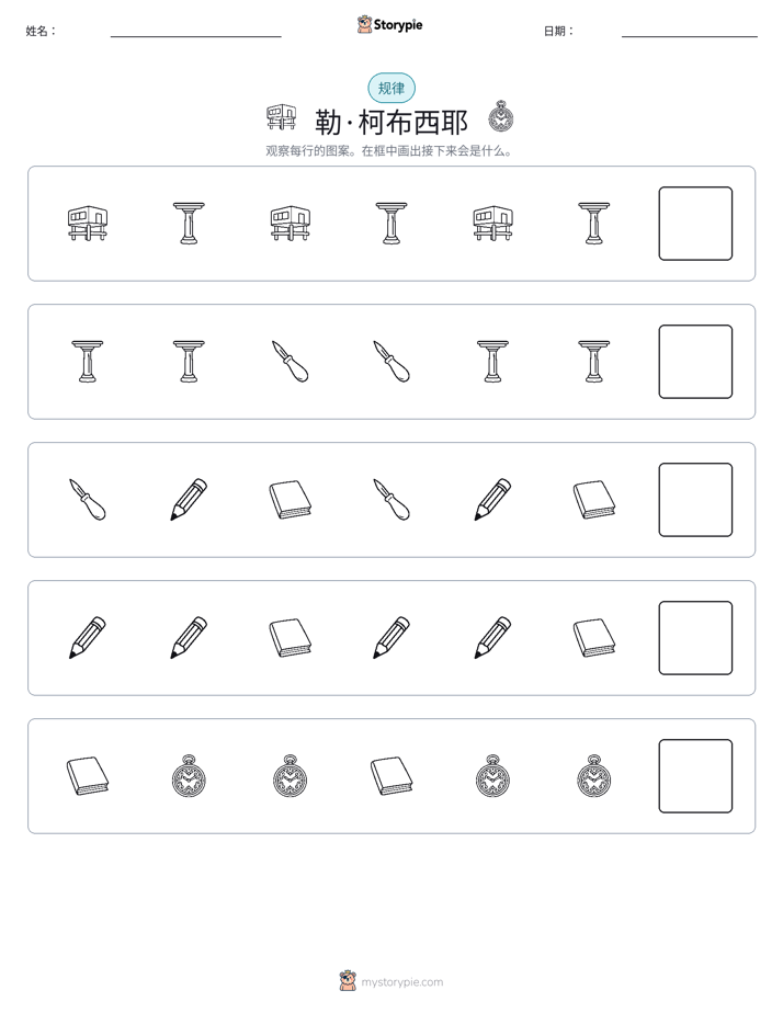 模式