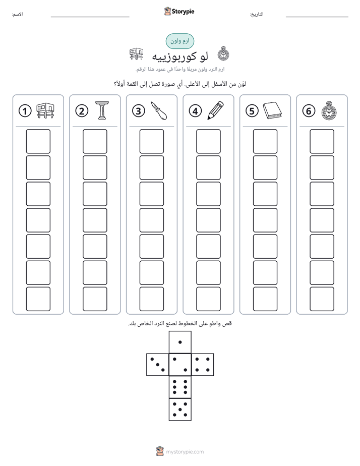 لف و لون