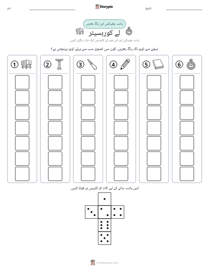 رول اور رنگ