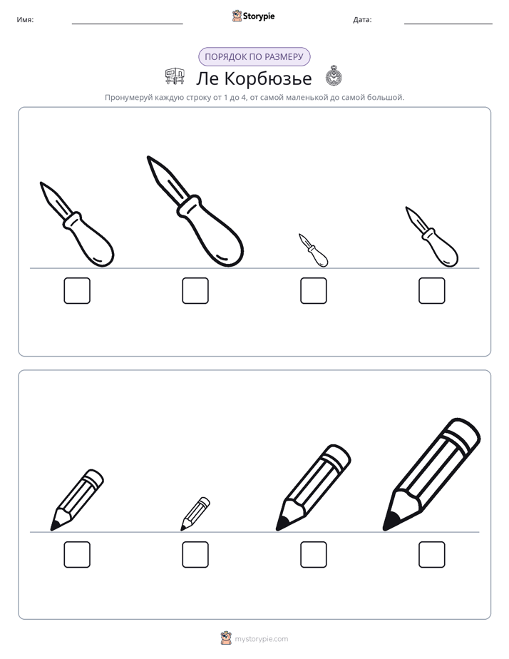 Размеры в порядке