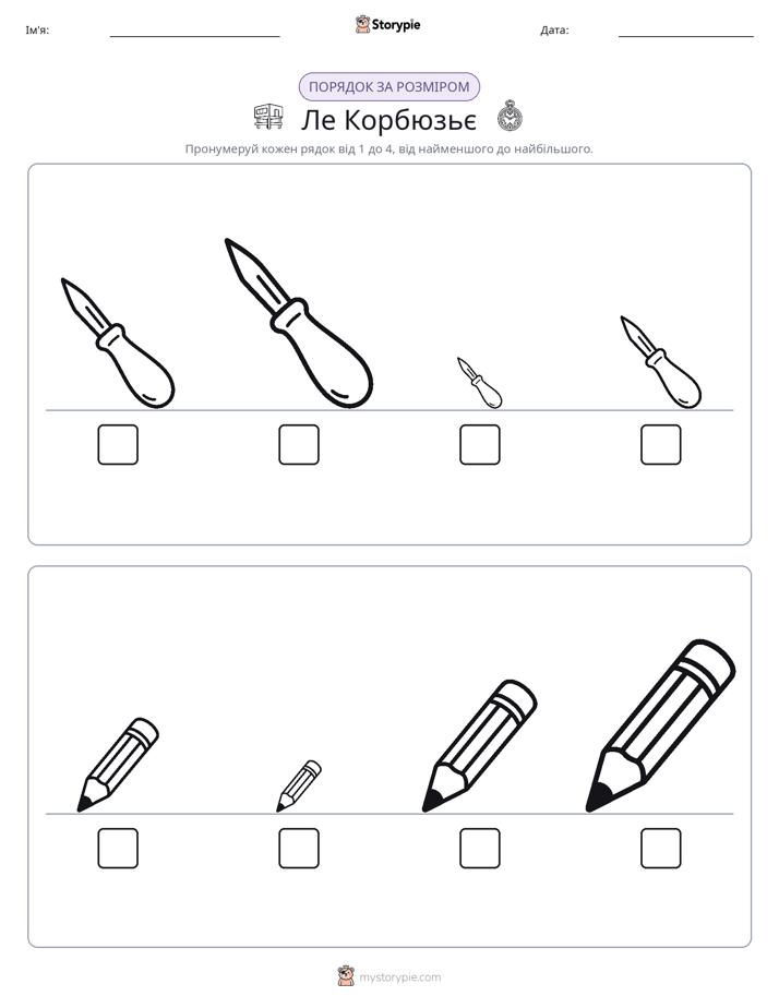 Порядок Розміру