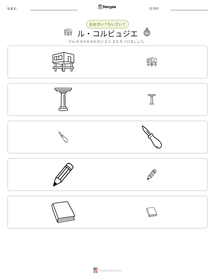 ソーティング