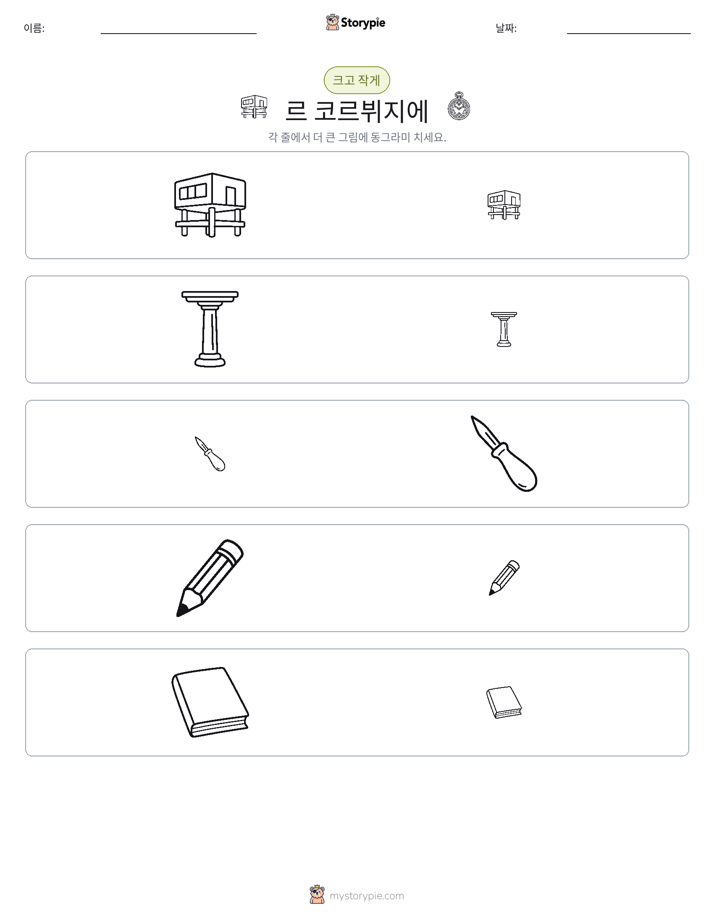 정렬