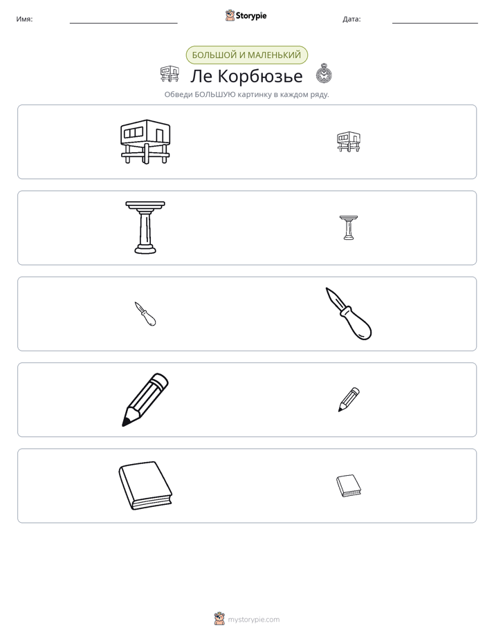 Сортировка