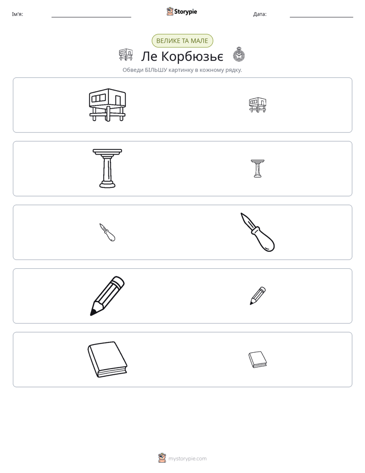 Сортування