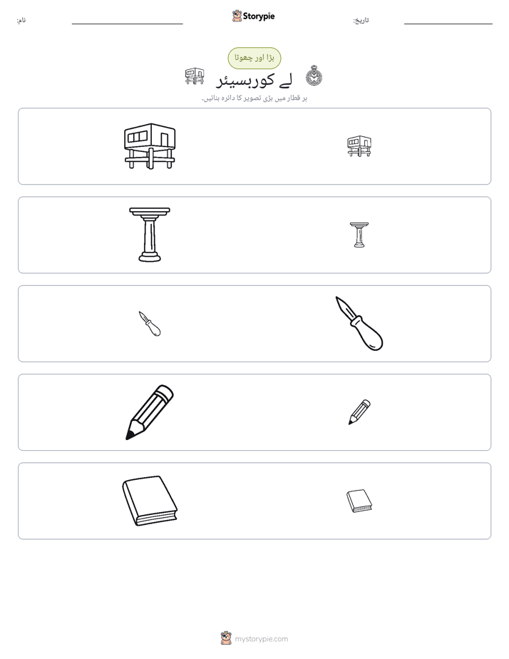 ترتیب دینا