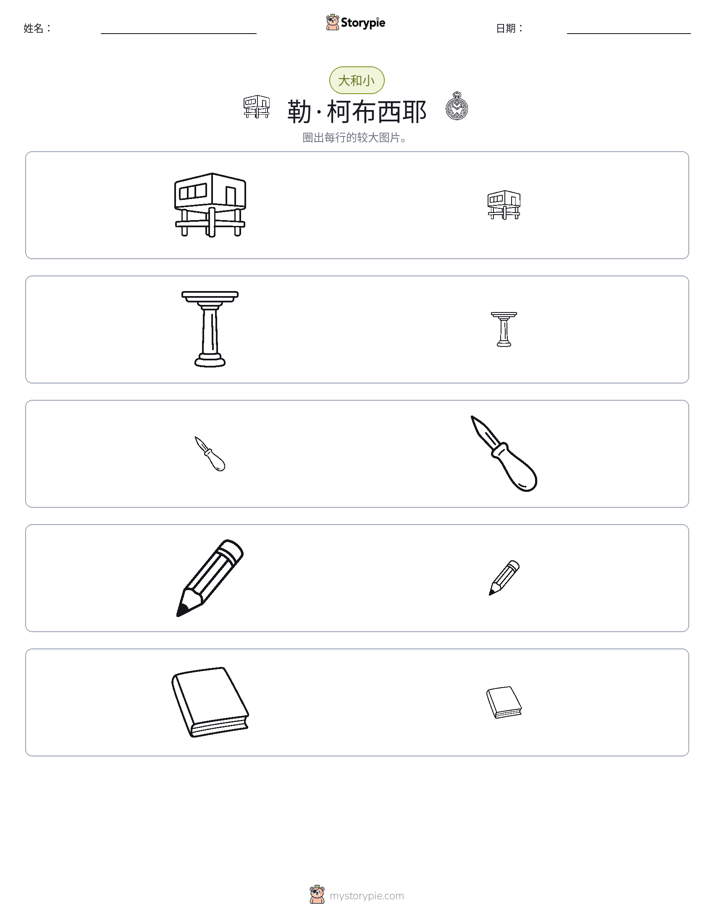 分类