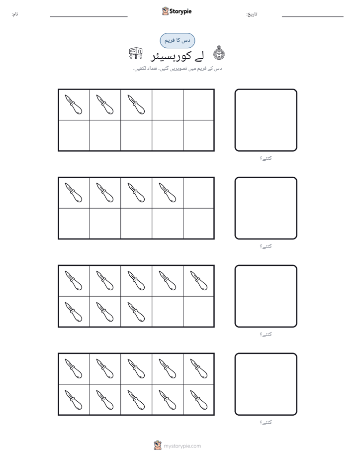 دس کا فریم