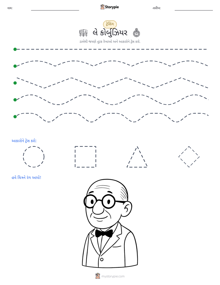 ટ્રેસિંગ