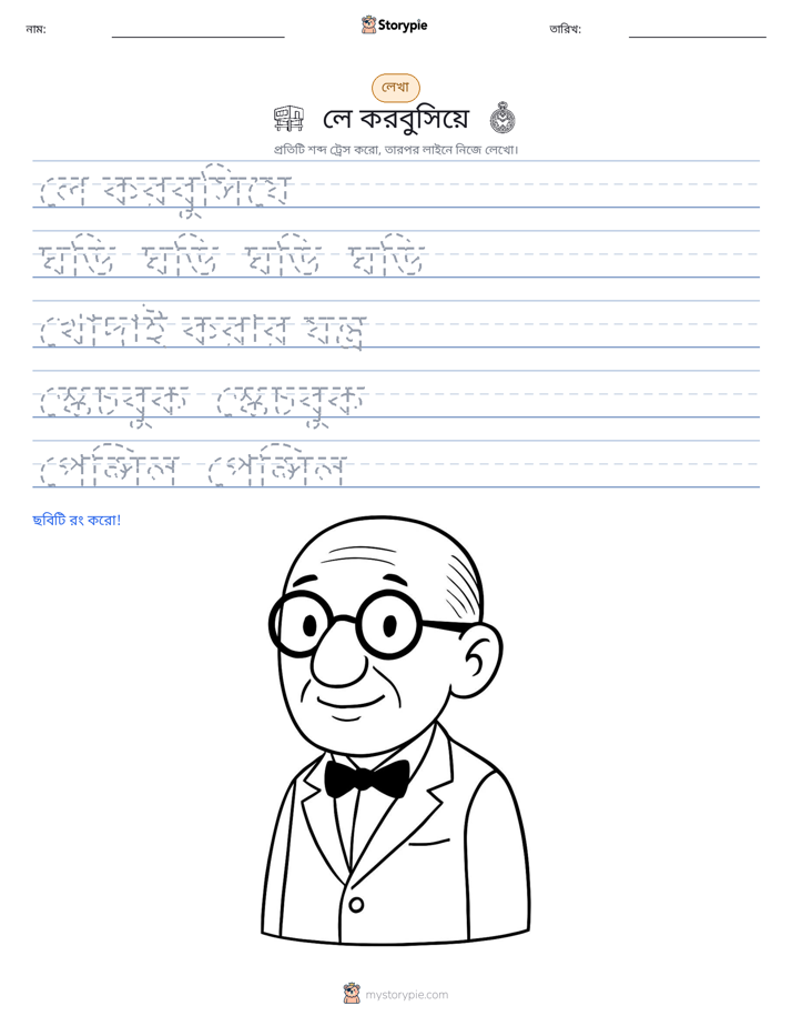লেখার অনুশীলন