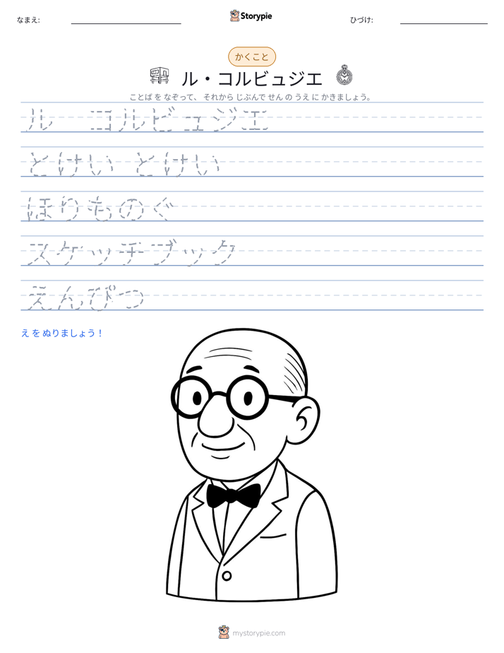 書き取り練習