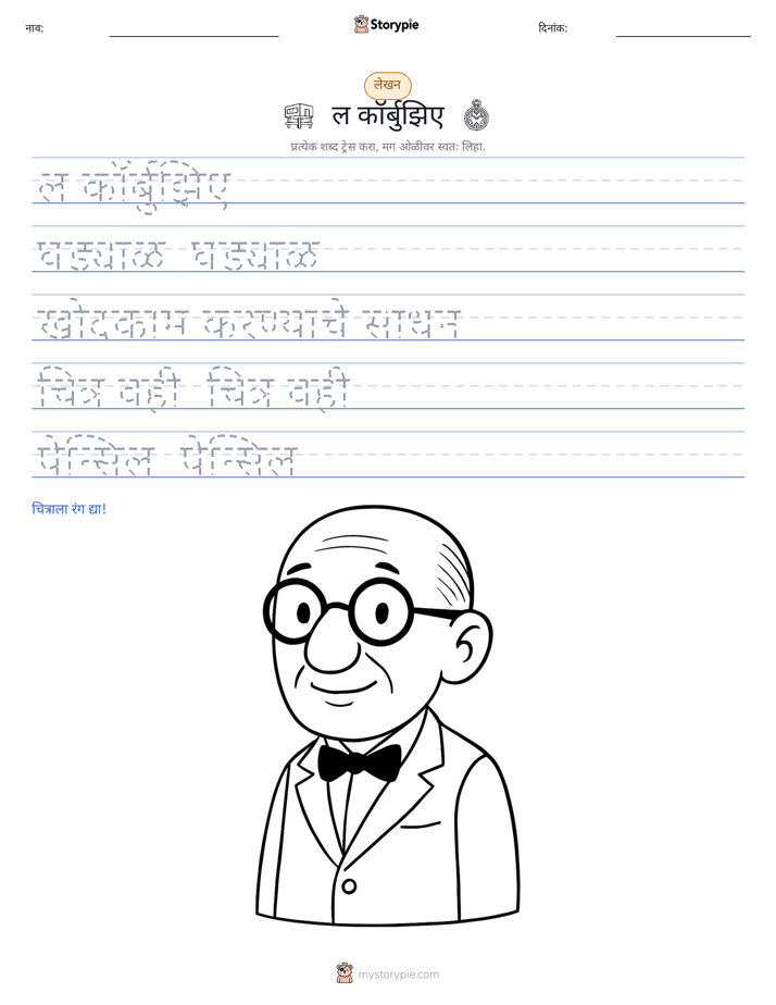 लेखन सराव