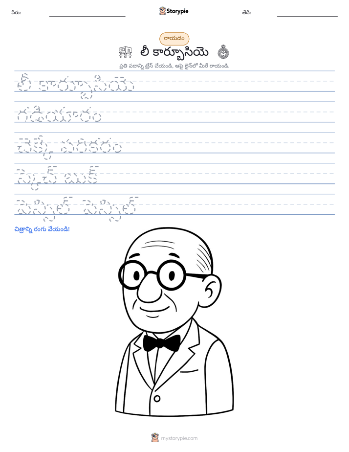 రాయడం సాధన