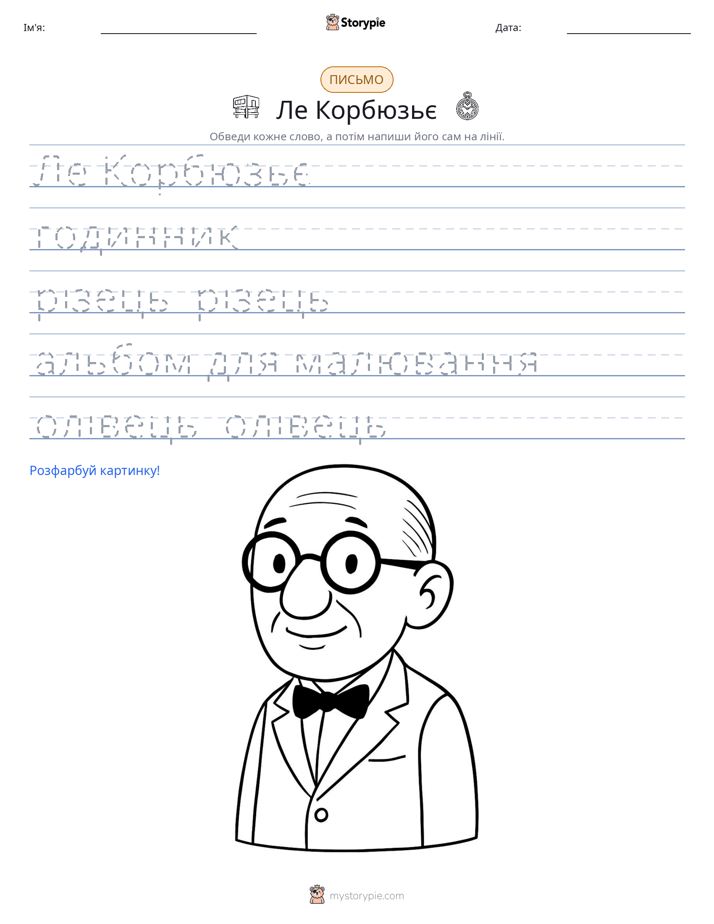 Практика письма