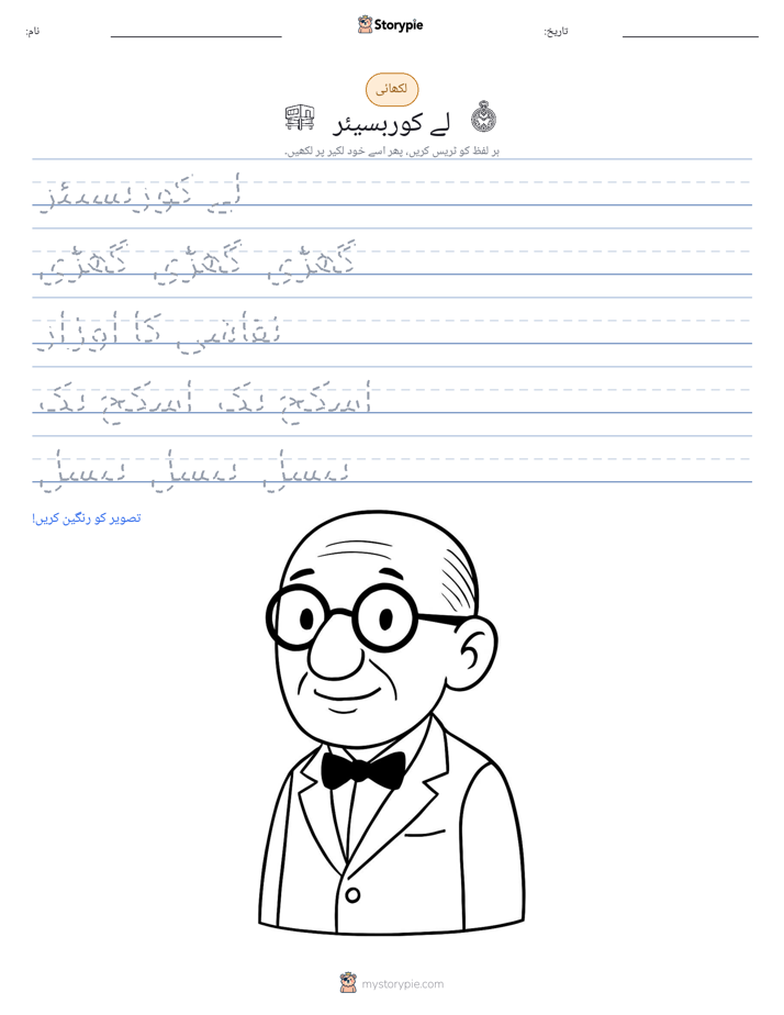 تحریری مشق