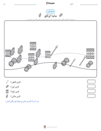 ماما اوکلو پرنٹ کرنے کے قابل ورکشیٹ کا پیش نظارہ