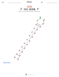 玛玛·奥克略 可打印工作表预览