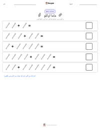 ماما اوکلو پرنٹ کرنے کے قابل ورکشیٹ کا پیش نظارہ