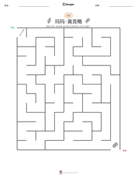 玛玛·奥克略 可打印工作表预览