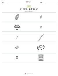玛玛·奥克略 可打印工作表预览