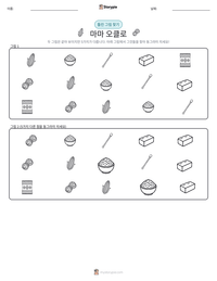 마마 오클로 인쇄 가능한 워크시트 미리보기