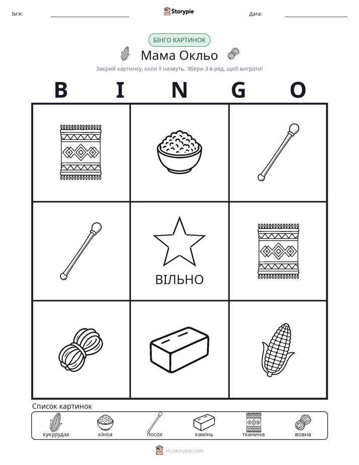 Бінго з Малюнками
