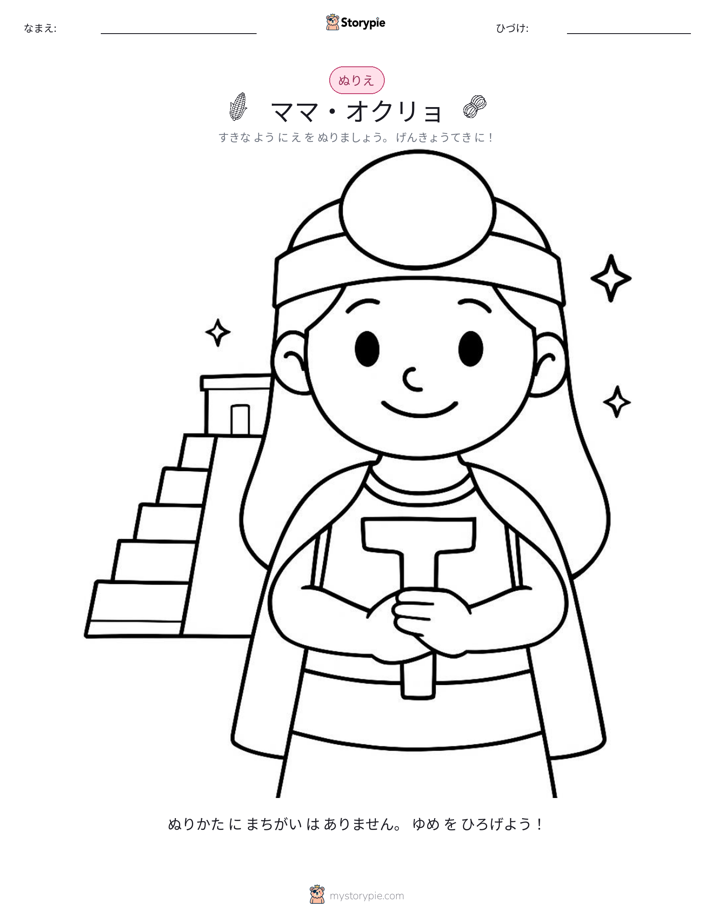 塗り絵ページ