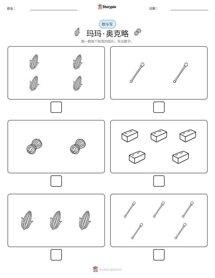 计数与书写