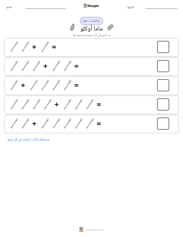 رياضيات بالصورة