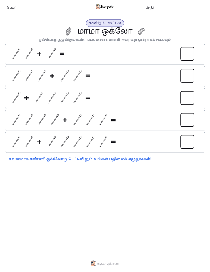 படம் கணிதம்