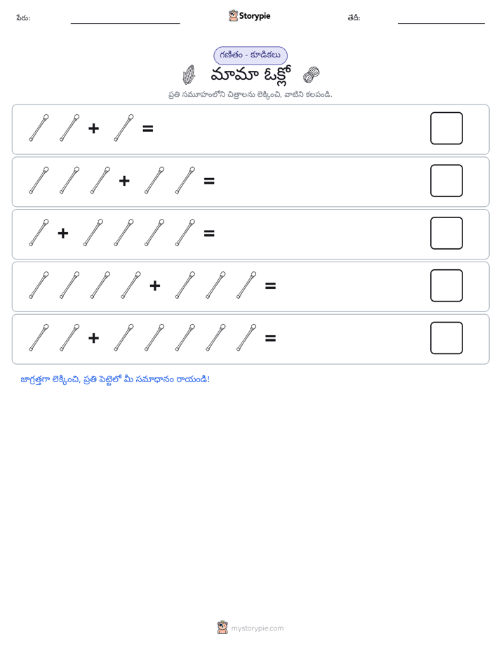 చిత్ర గణితం