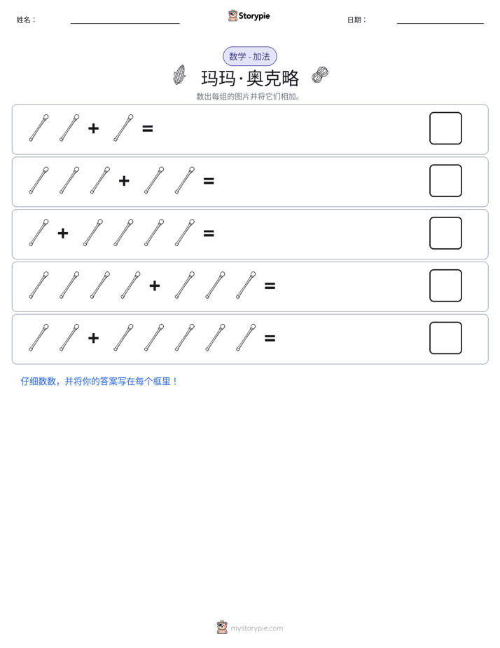 图画数学