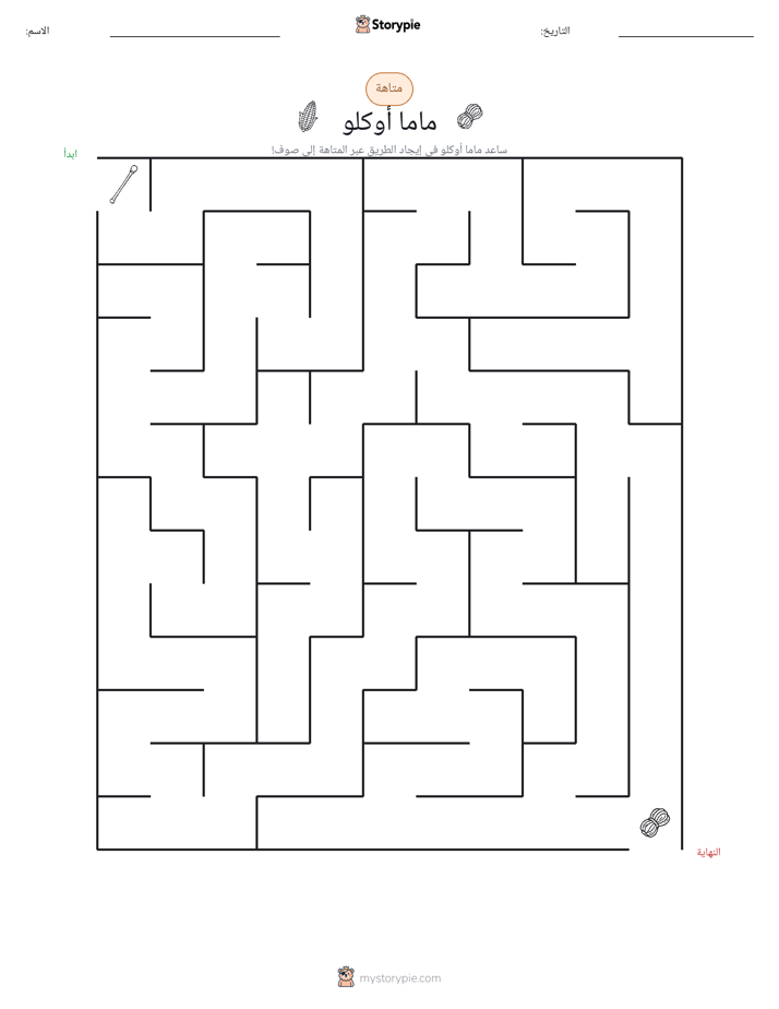 متاهة