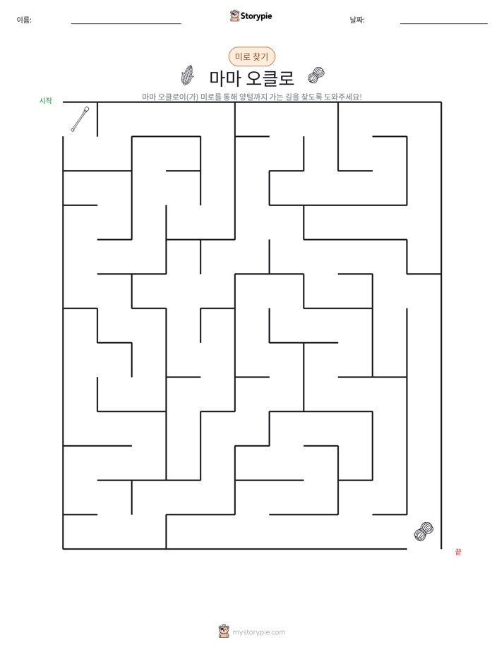 미로