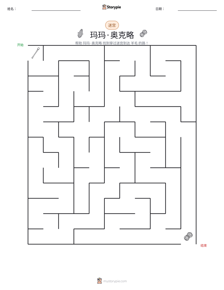 迷宫