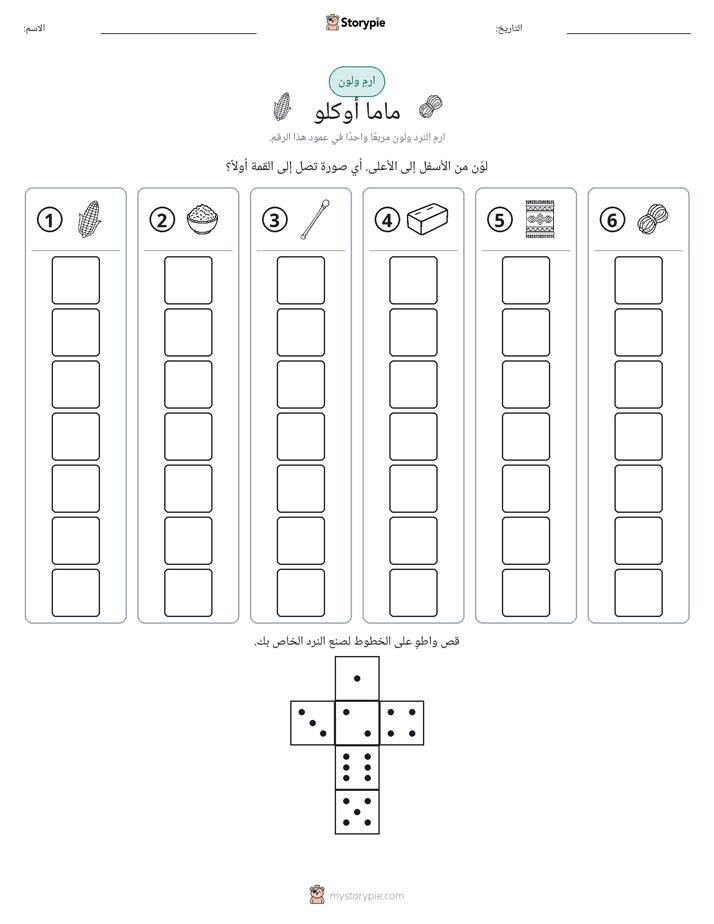 لف و لون