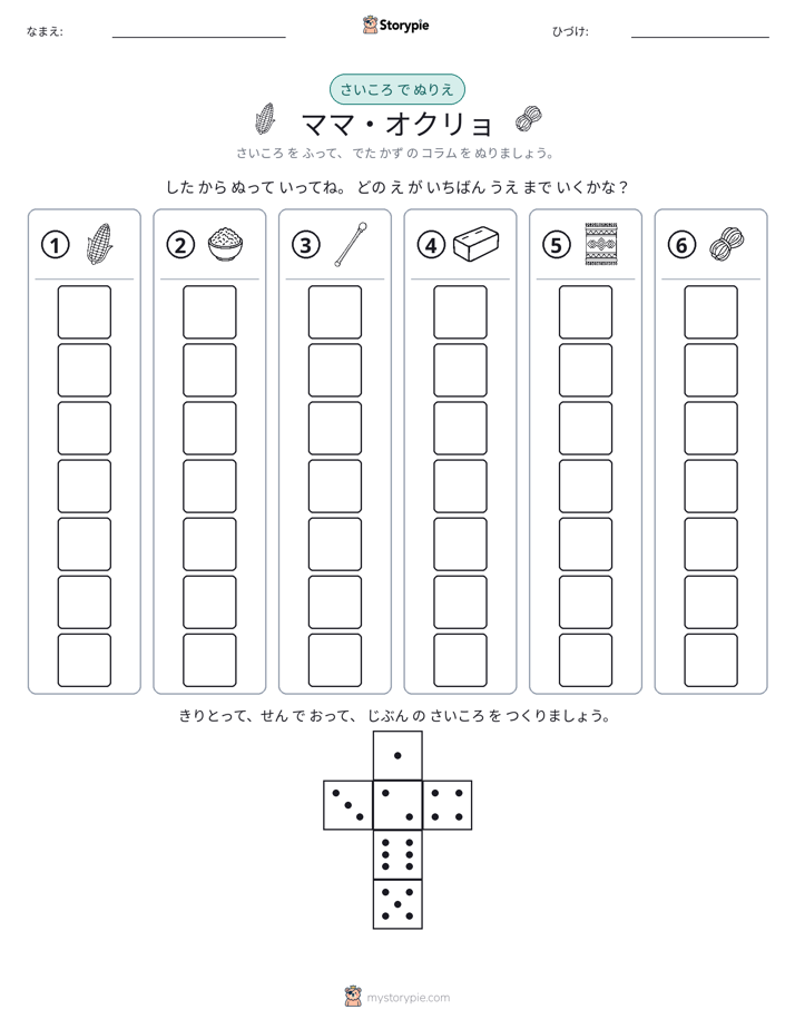 ロール＆カラー