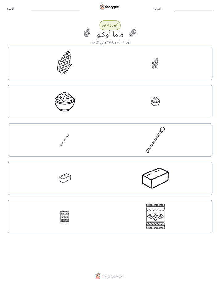 فرز