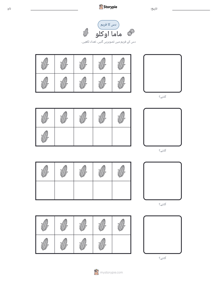 دس کا فریم